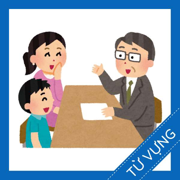 từ vựng tiếng anh buổi họp gi&aacute;o vi&ecirc;n phụ huynh